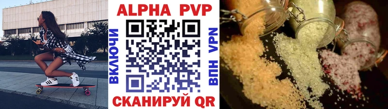 Alpha PVP Соль Дигора