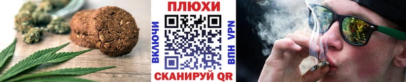 Печенье с ТГК марихуана  Купить  Дигора 