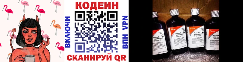 Кодеин Purple Drank  Купить где  Дигора 