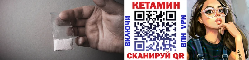 КЕТАМИН ketamine  Купить  Дигора 