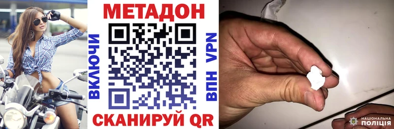МЕТАДОН мёд Купить закладки Дигора