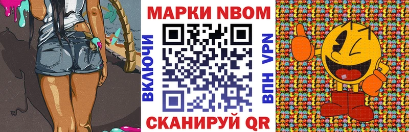 Марки 25I-NBOMe 1500мкг  Купить  Дигора 